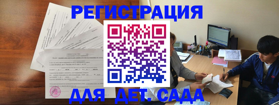 временная регистрация в Гулькевичах