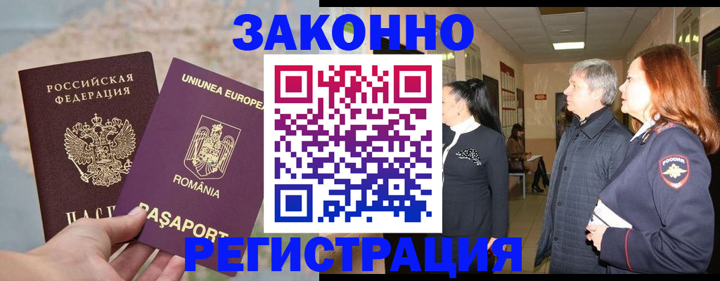 прописка иностранных граждан в Гулькевичах