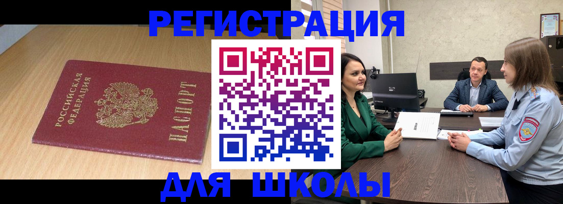 миграционный учет в Гулькевичах