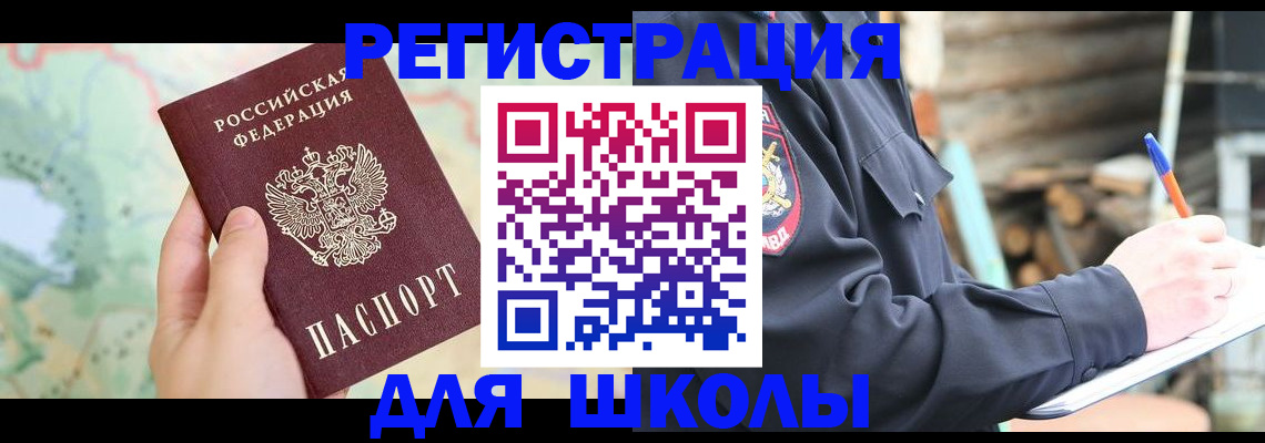 временная регистрация адрес в Гулькевичах