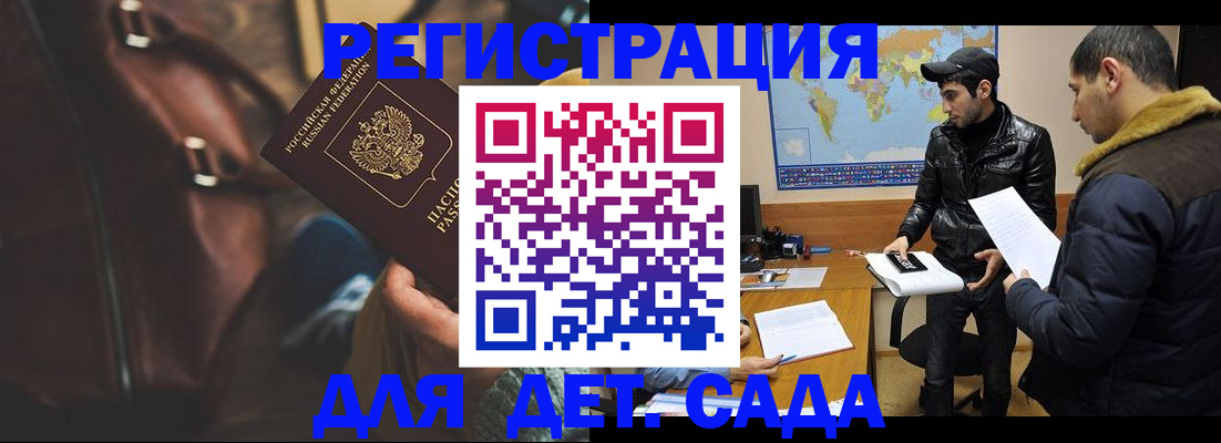 временная регистрация поиск в Гулькевичах