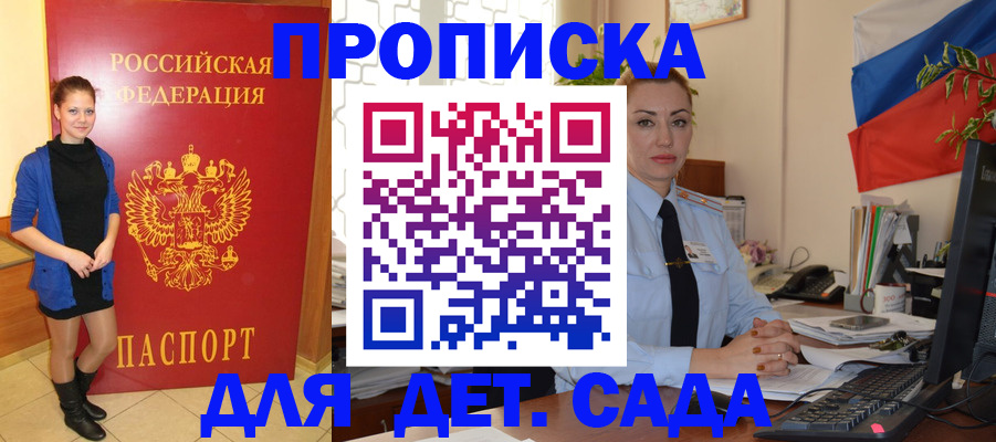 прописка паспорт в Гулькевичах