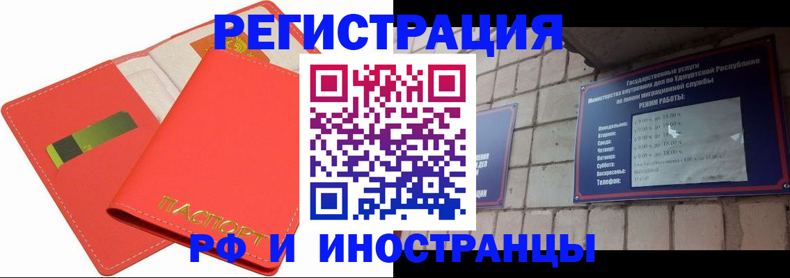 временная регистрация в квартире в Гулькевичах