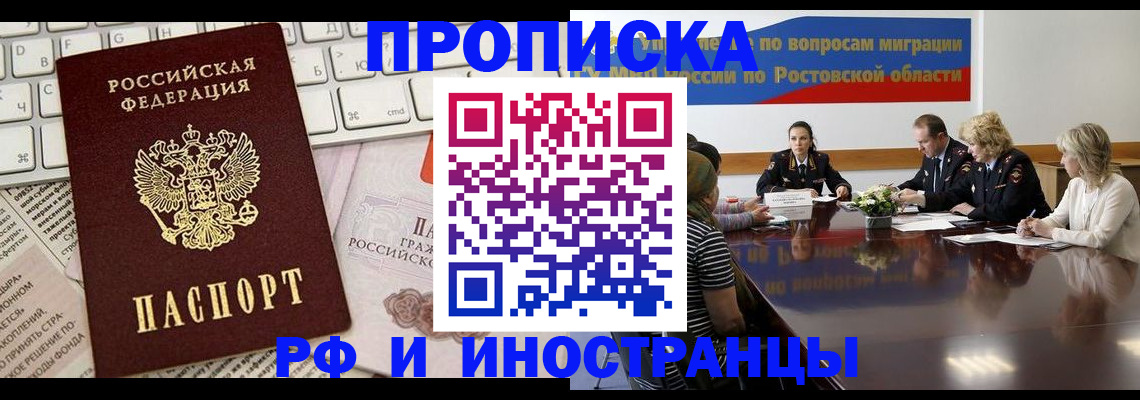 миграционный учет в Гулькевичах