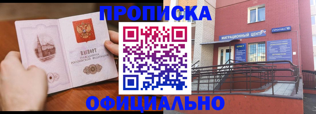 временная регистрация в Гулькевичах